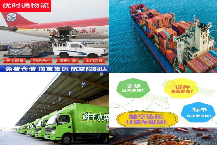 东郊镇到克罗地亚航空货运公司-东郊镇到克罗地亚物流专线